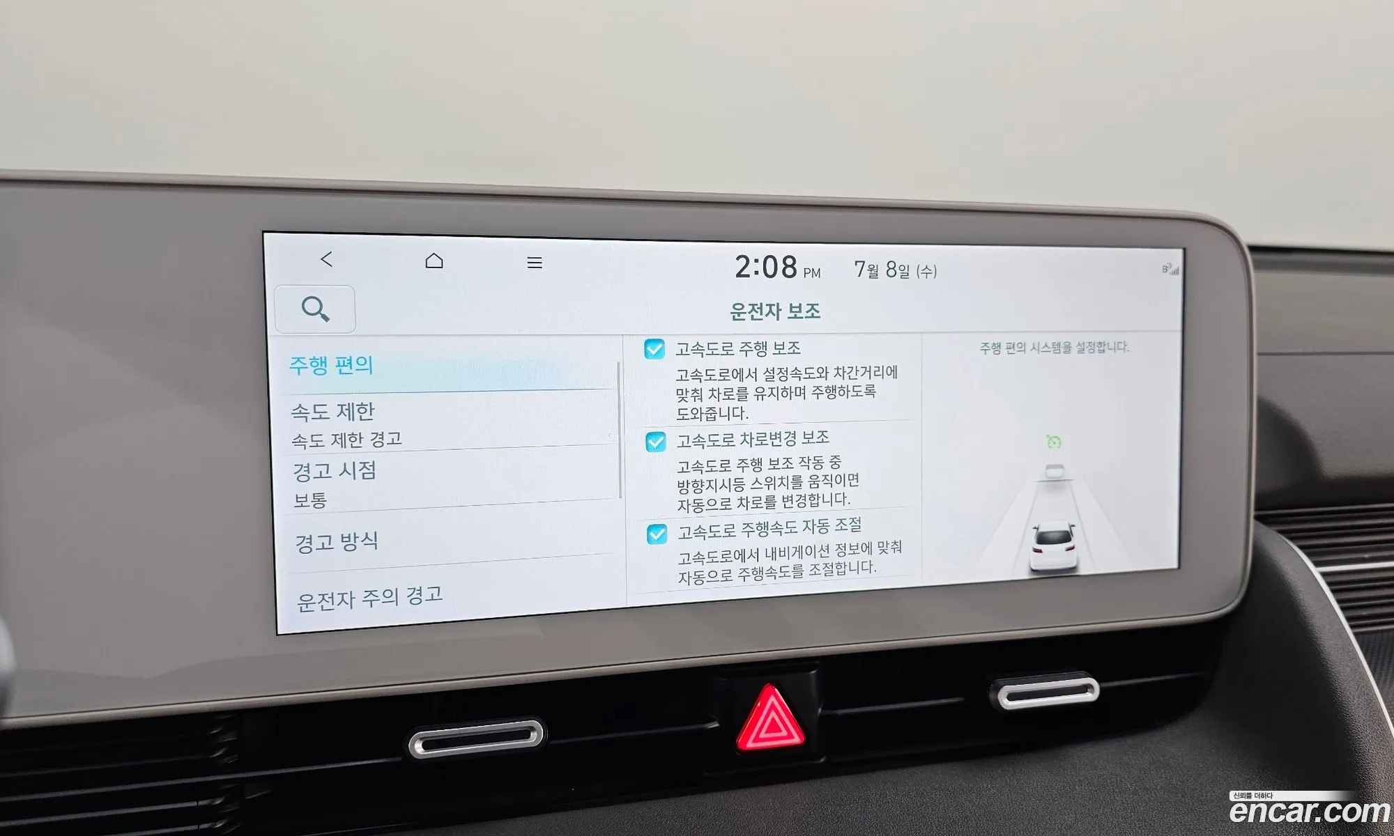 Hyundai Ioniq 5 2024 — 5