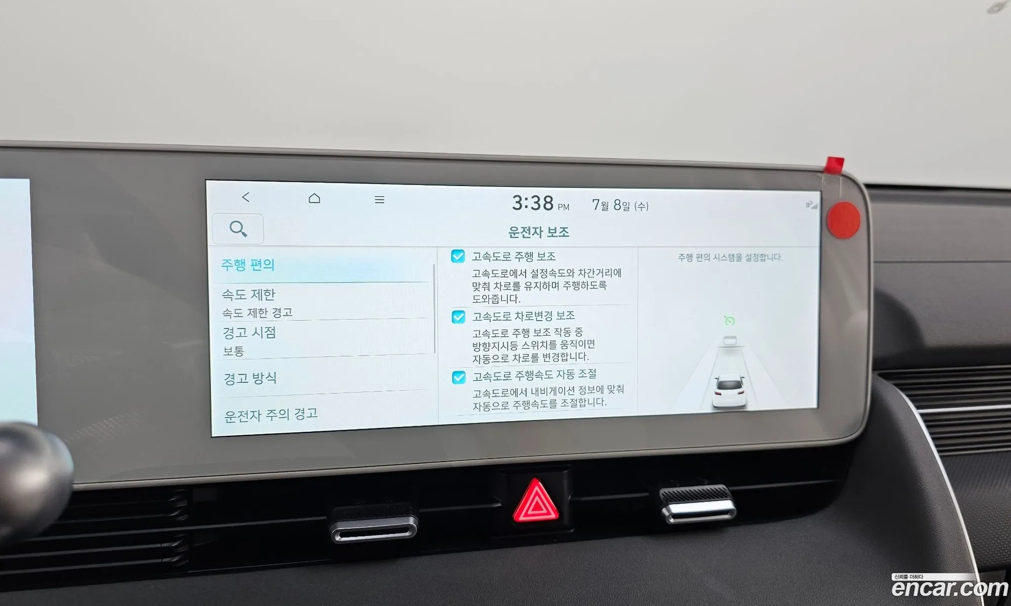 Hyundai Ioniq 5 2024 — 16
