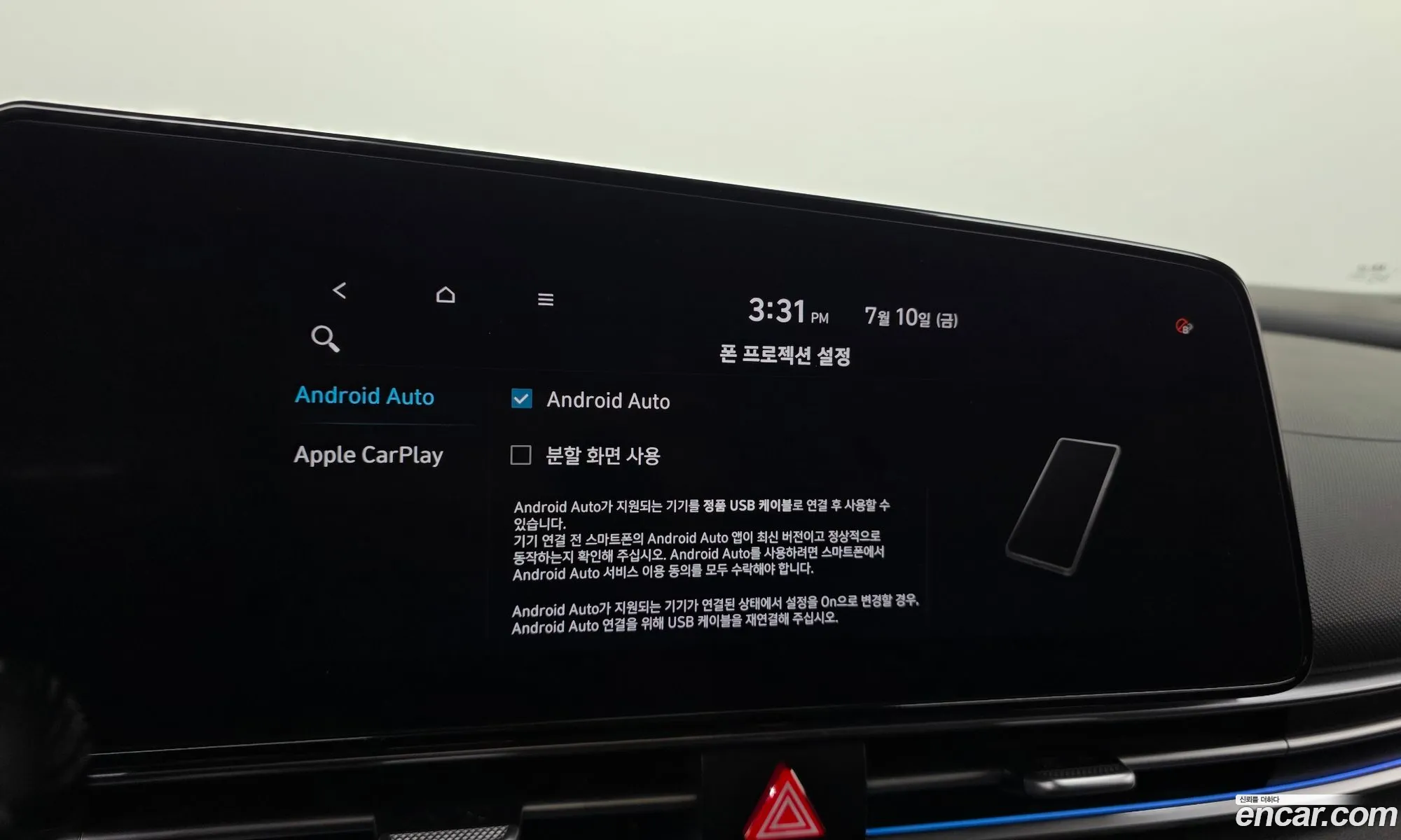 Hyundai Elantra 2020 — 17
