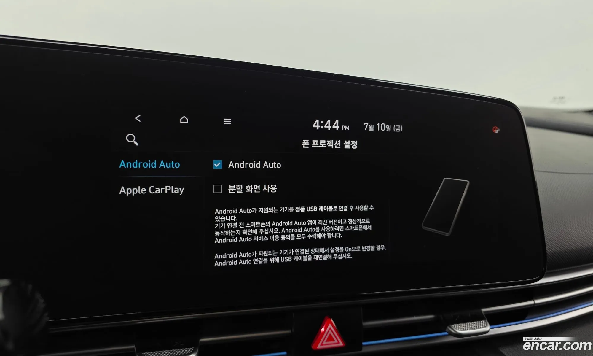 Hyundai Elantra 2020 — 12