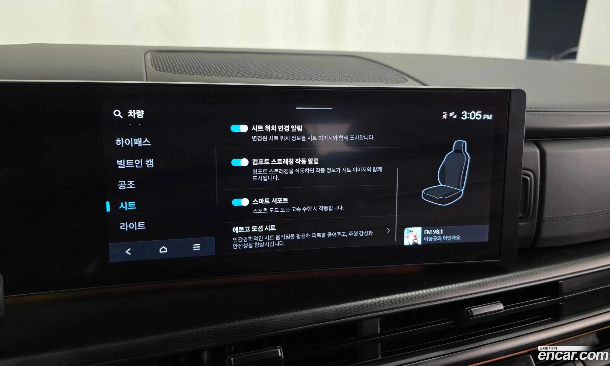 Hyundai Santa Fe 2024 — 7