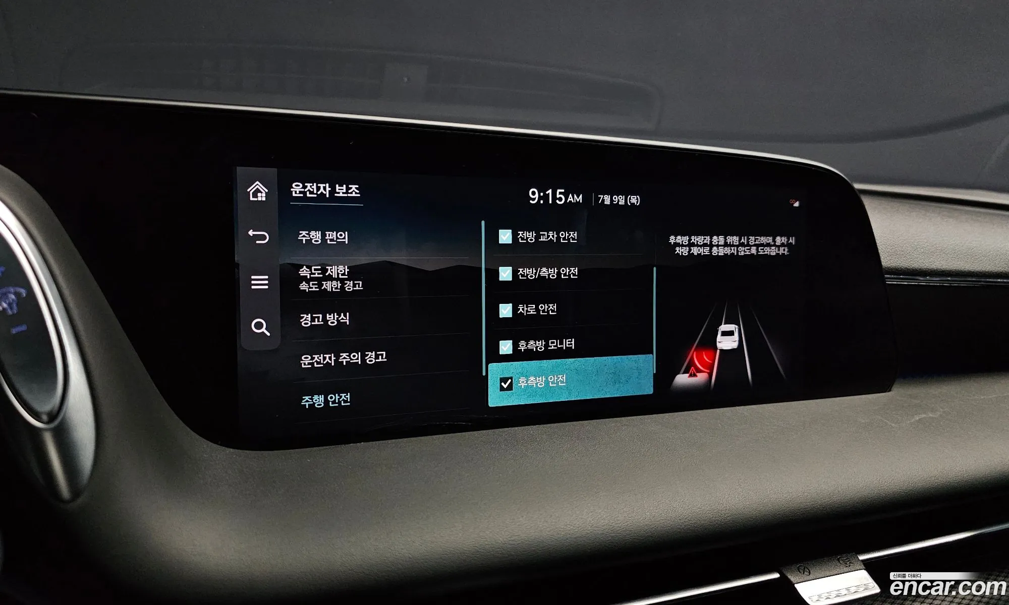 Genesis G90 2025 — 19