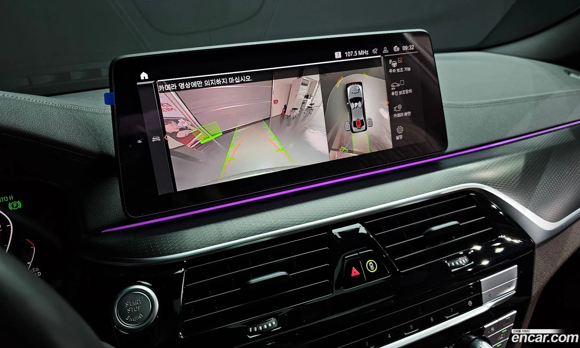 BMW 5 Series 2023 WBA11ES02PCN14109 — 8