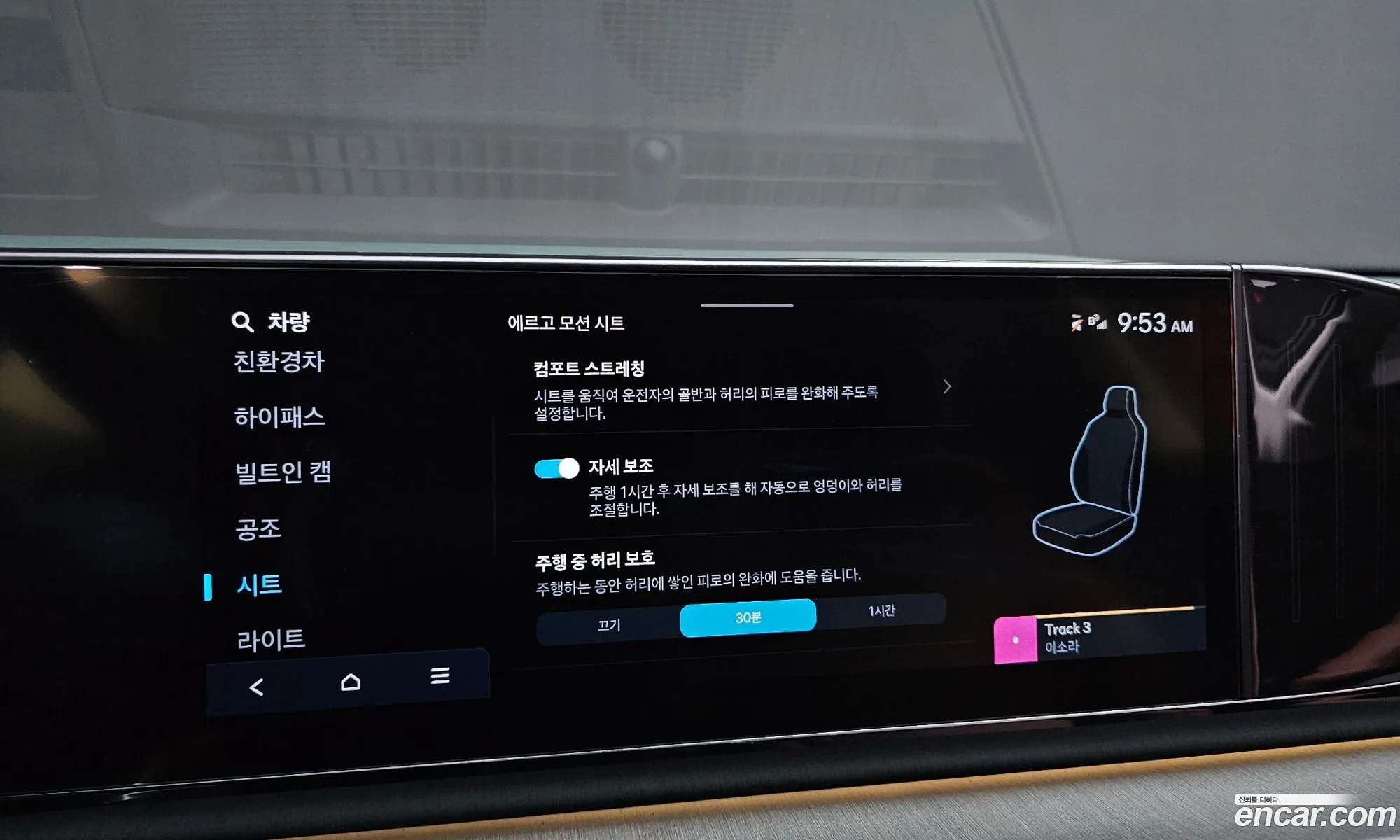 Hyundai Grandeur Hybrid 2023 — 20