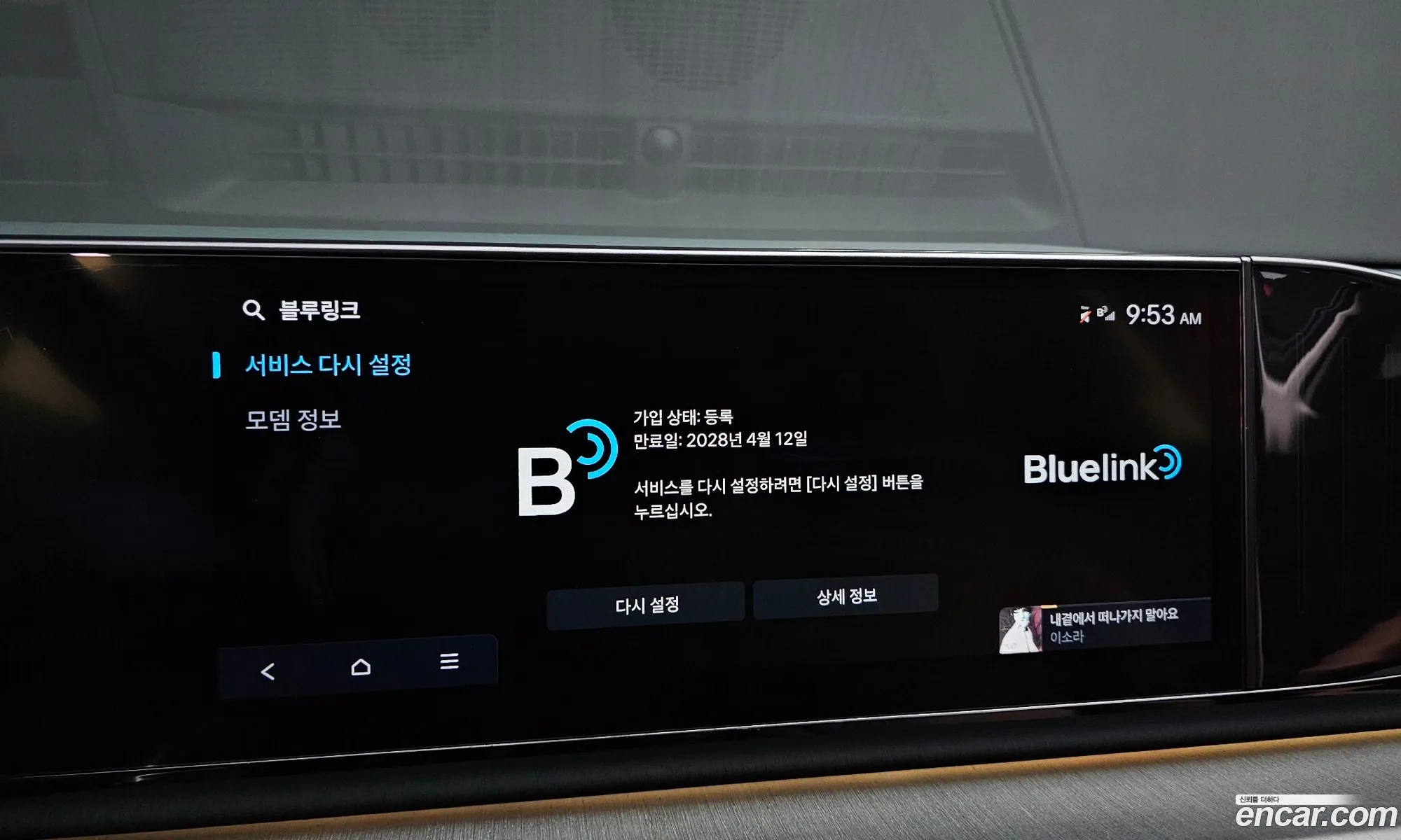 Hyundai Grandeur Hybrid 2023 — 15