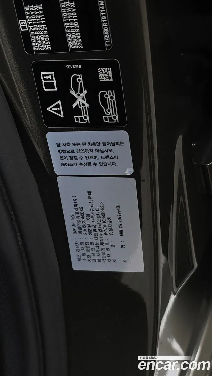 BMW X6 2021 — 15