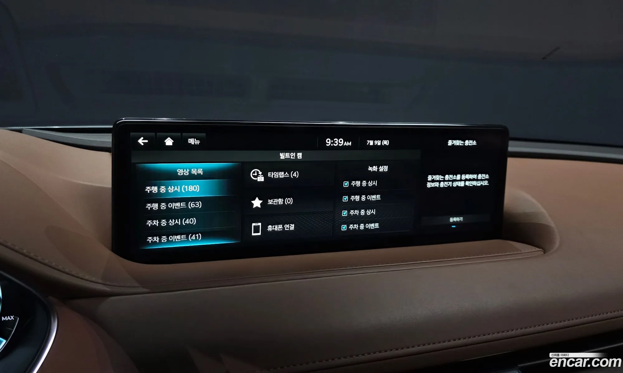 Genesis Electrified G80 2022 — 19