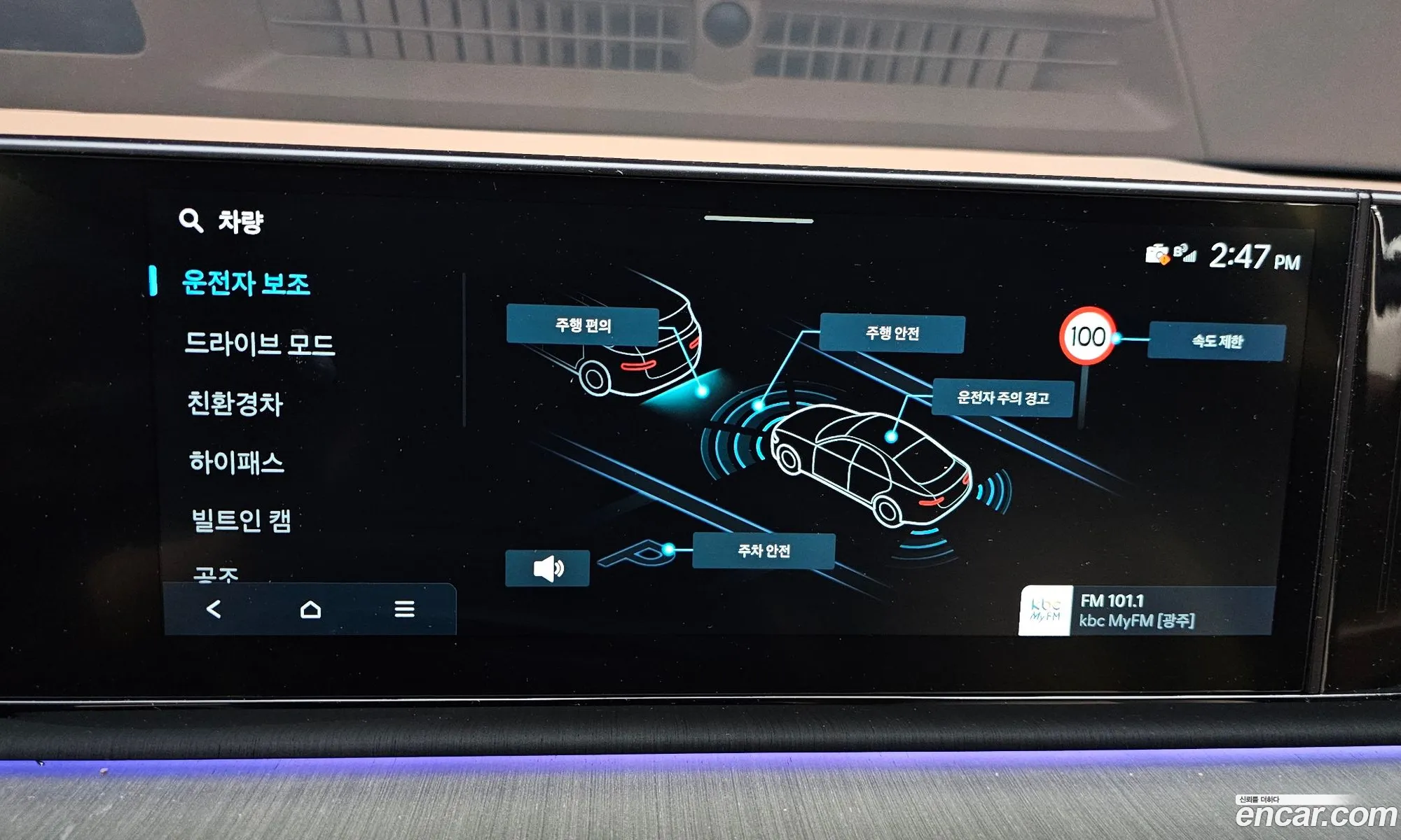 Hyundai Grandeur Hybrid 2023 — 7