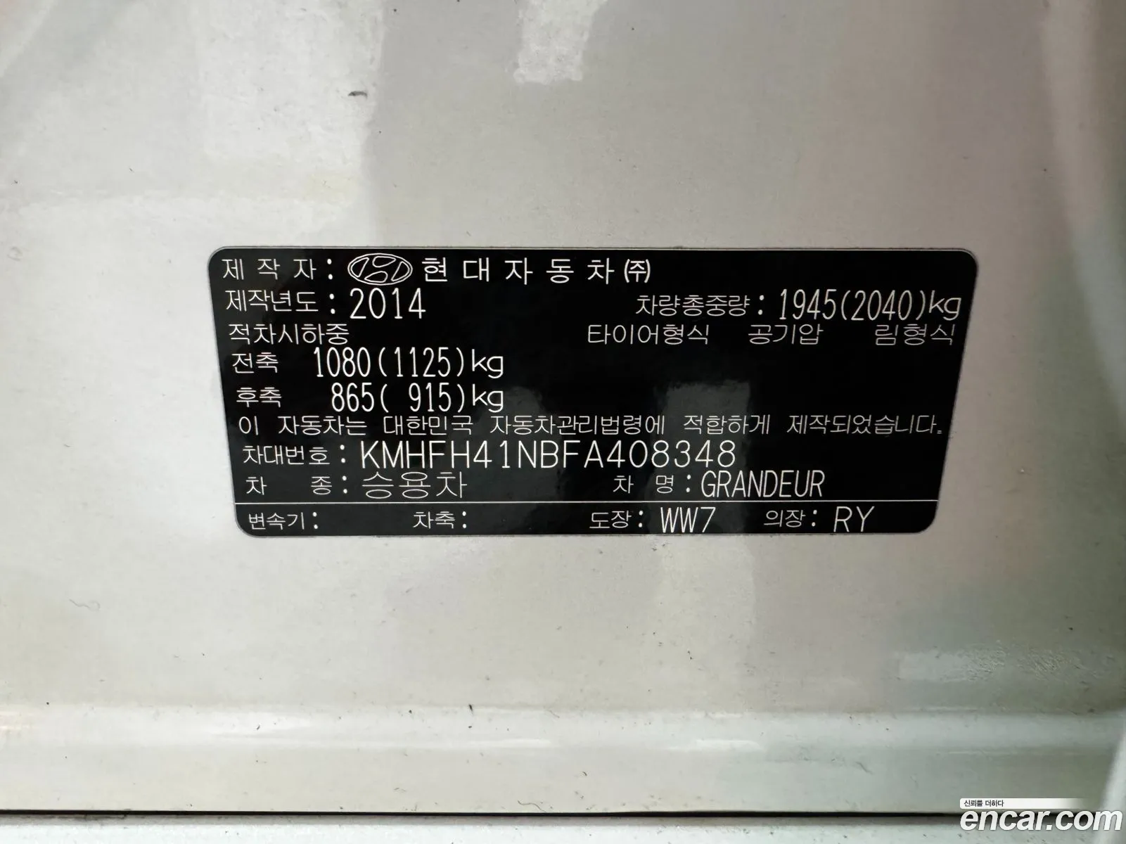 Hyundai Grandeur HG 2014 — 10