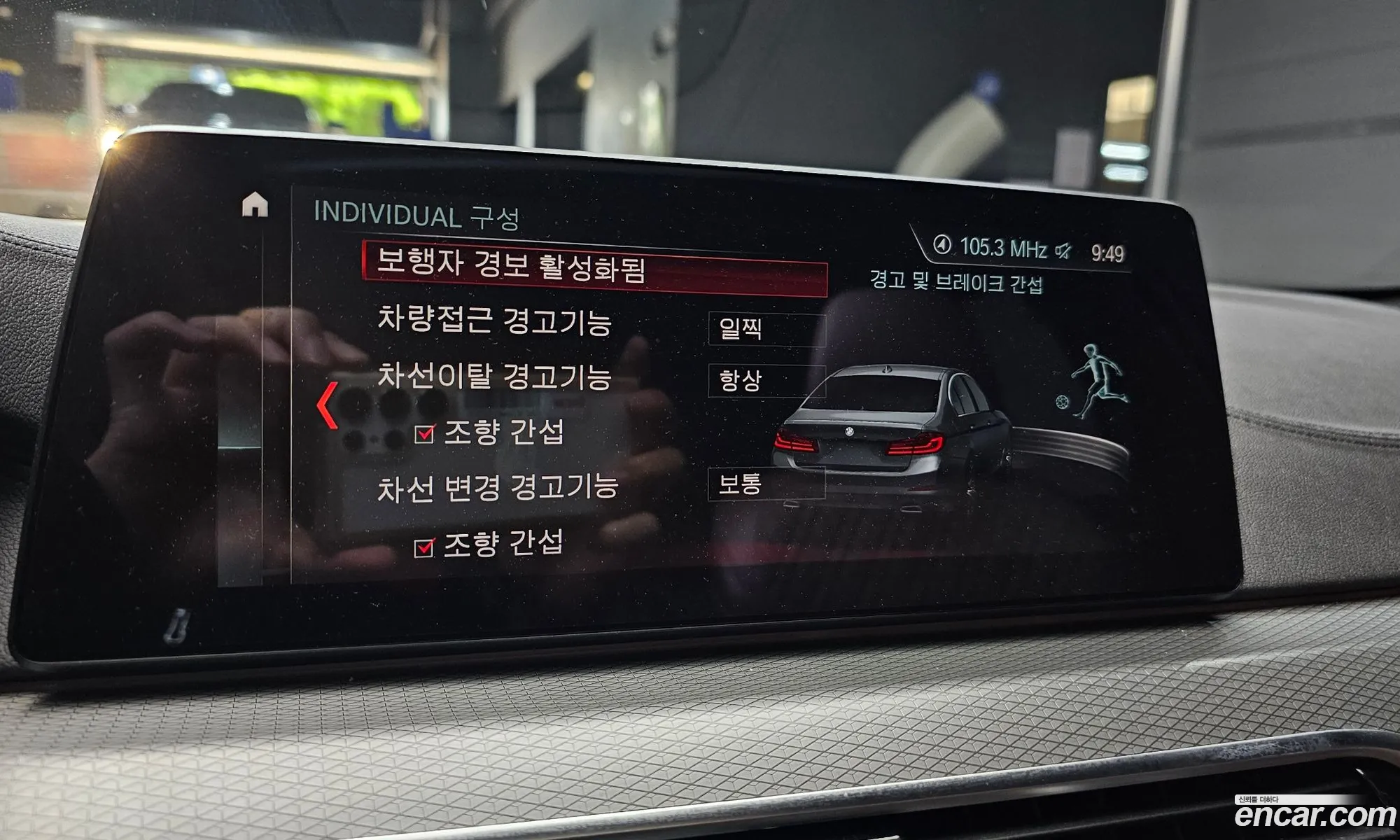 BMW 5 Series 2019 — 25
