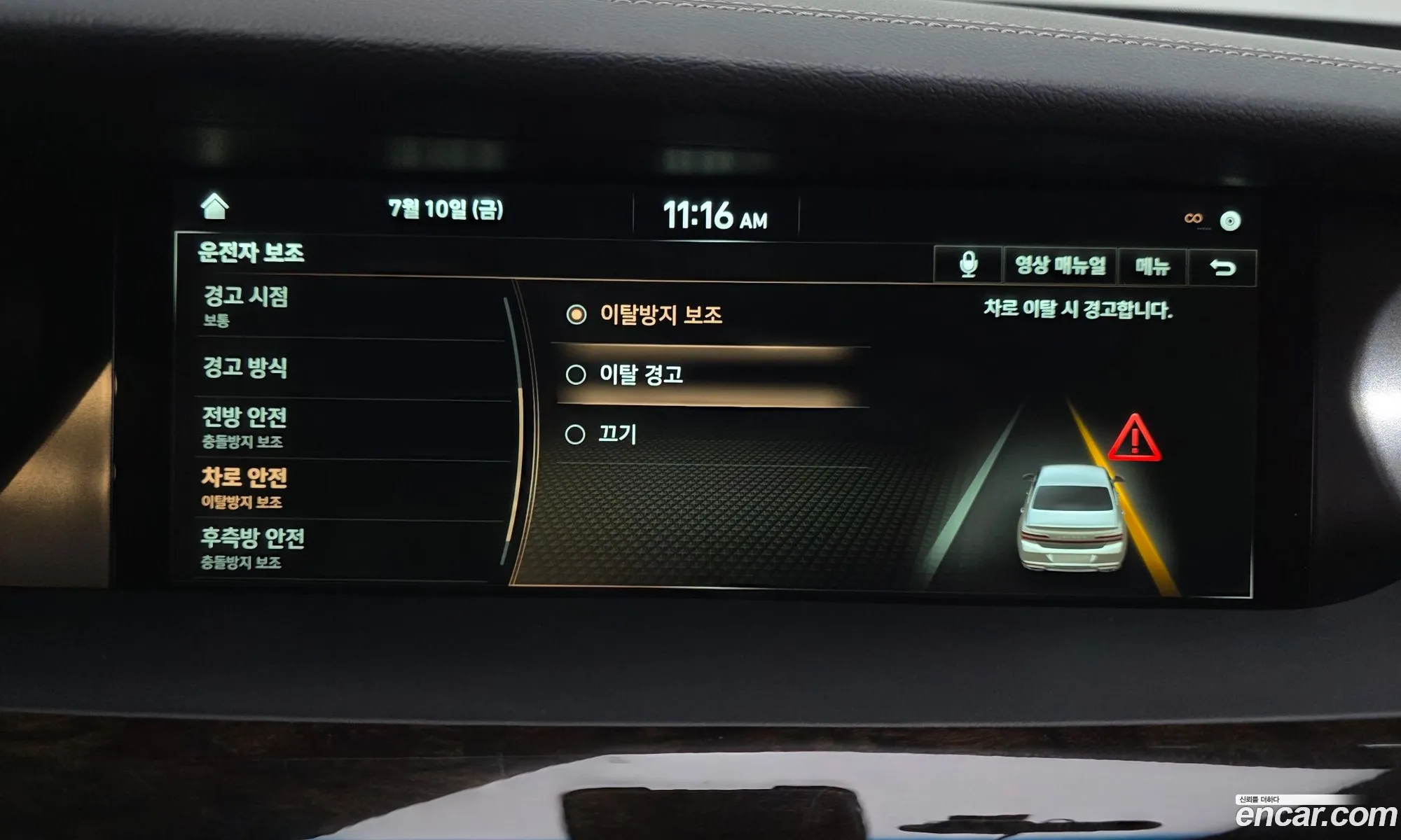Genesis G90 2020 — 25