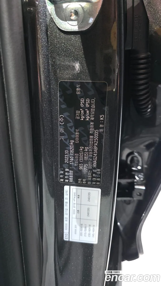 Kia K5 2023 — 16