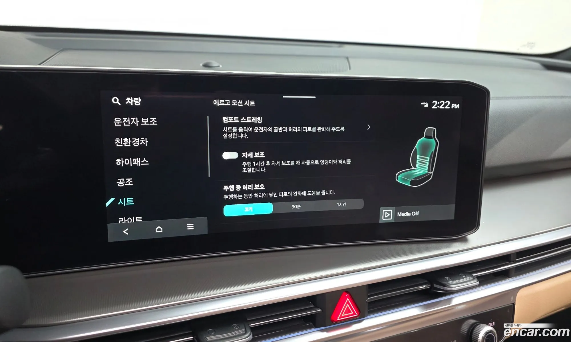 Kia Sorento 2025 — 22