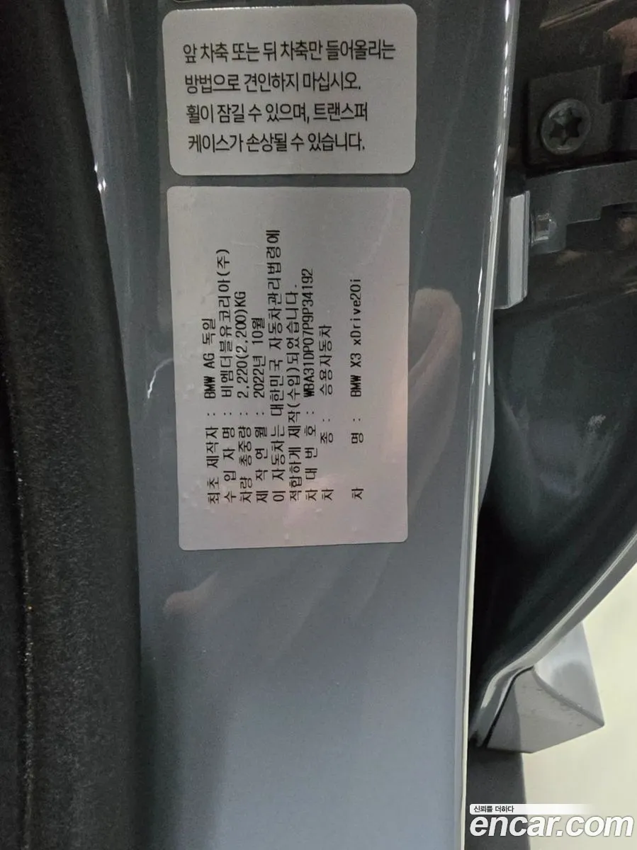 BMW X3 2023 — 19