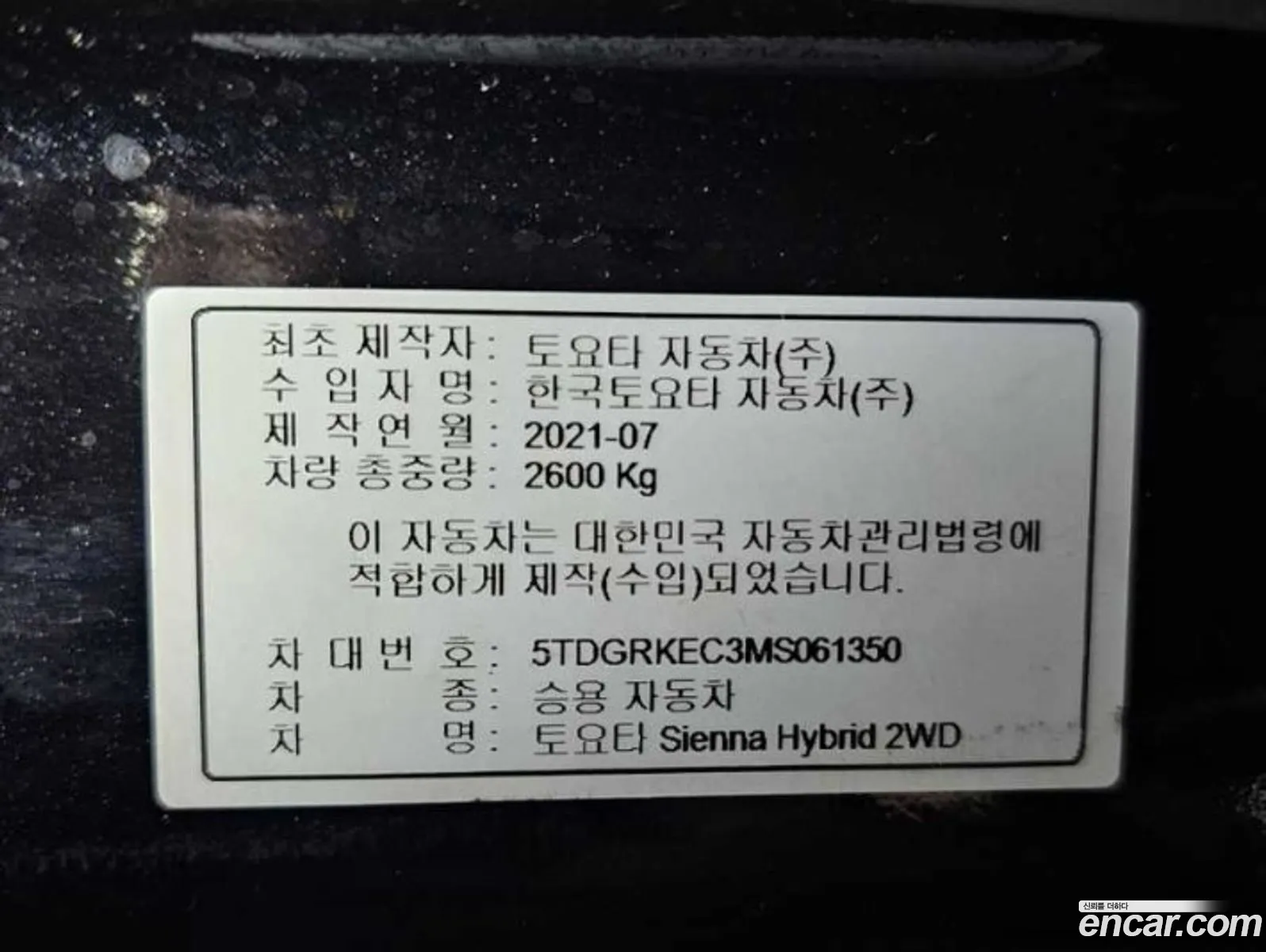 Toyota Sienna 2021 — 8