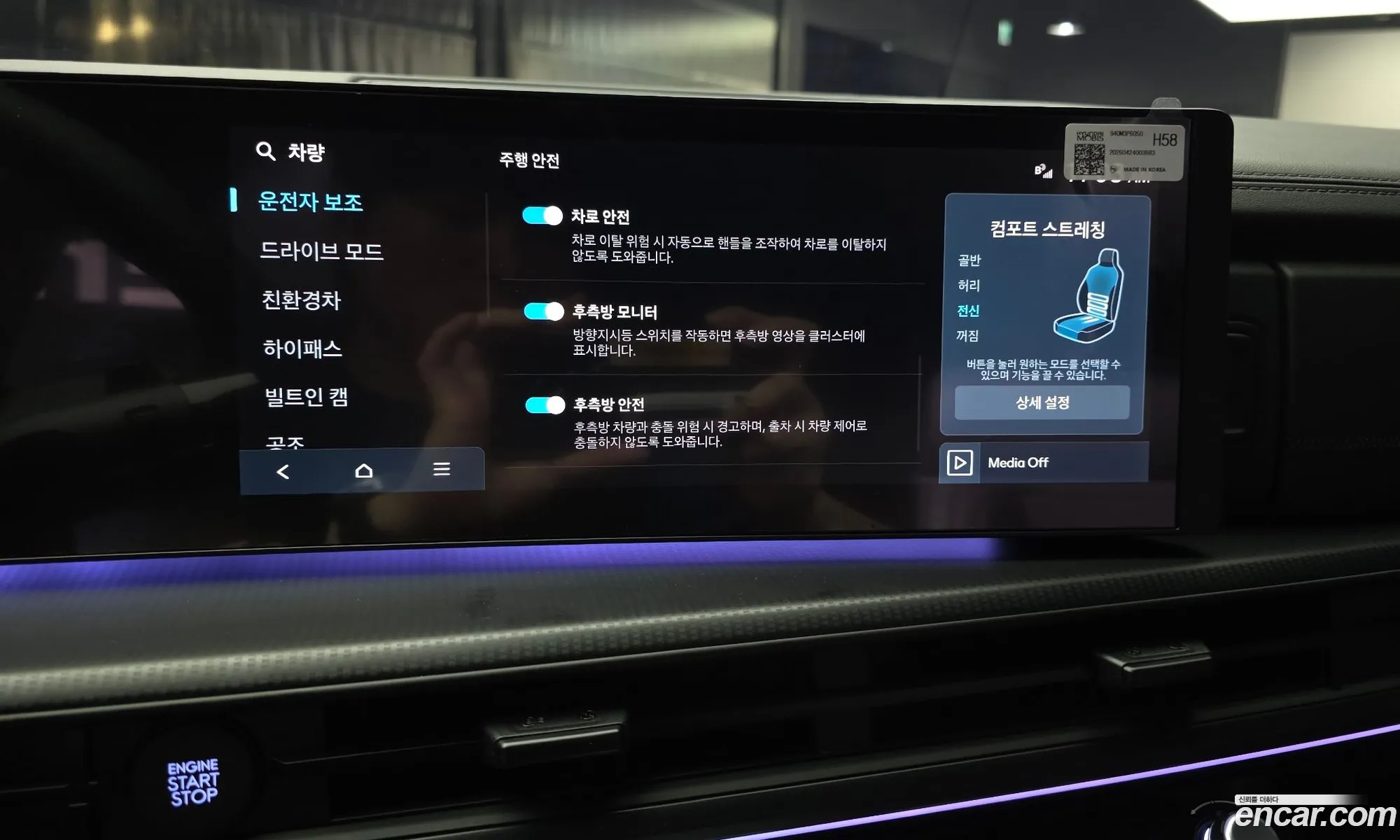 Hyundai Santa Fe 2026 — 33
