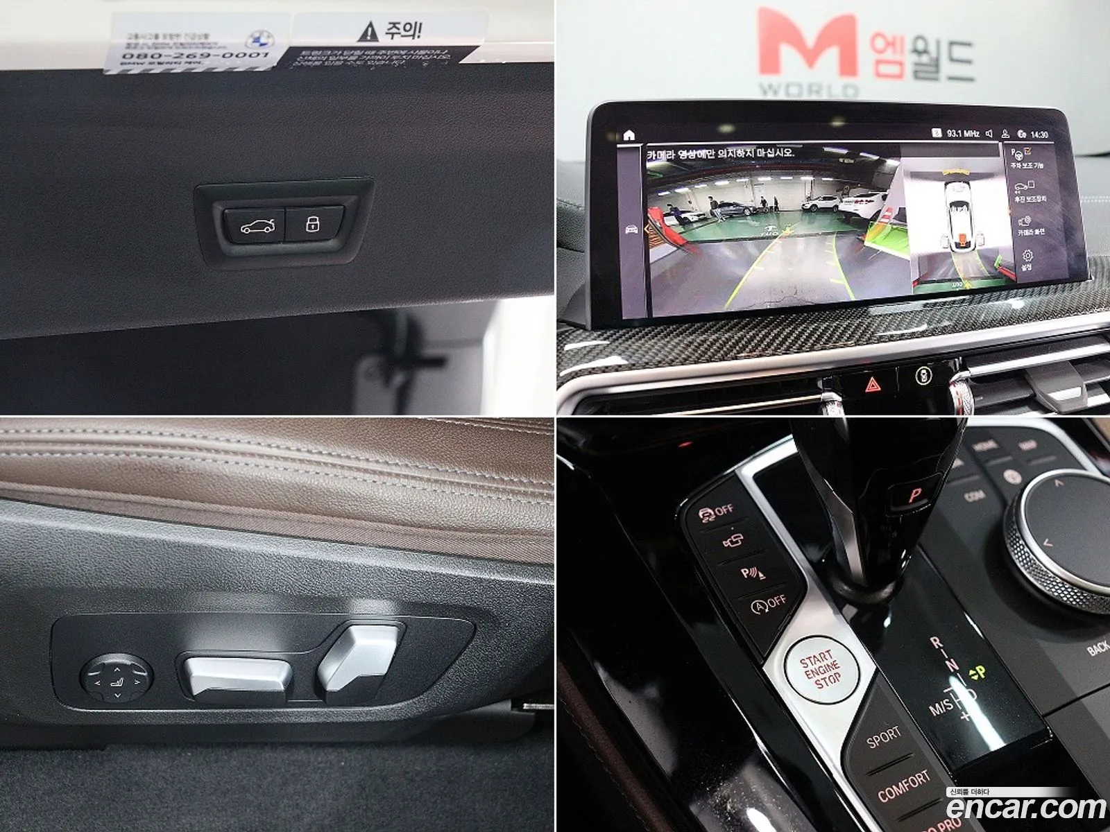BMW X4 2023 — 7