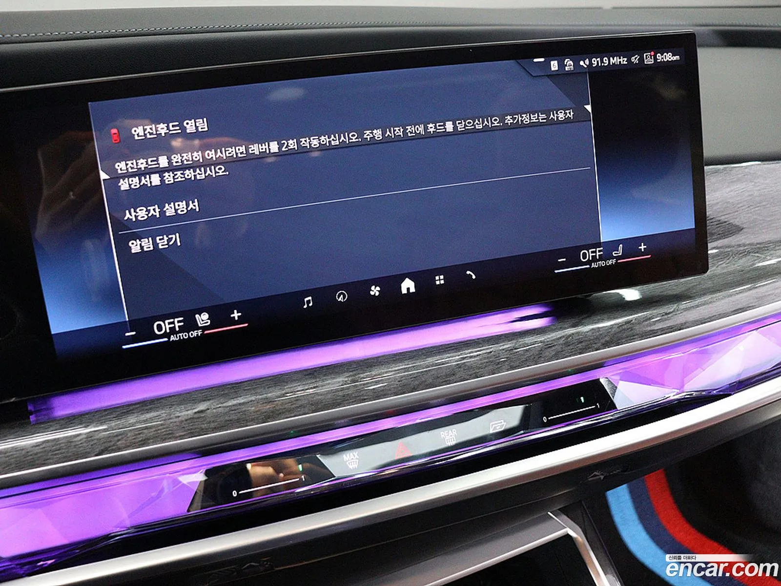 BMW i7 2023 — 6