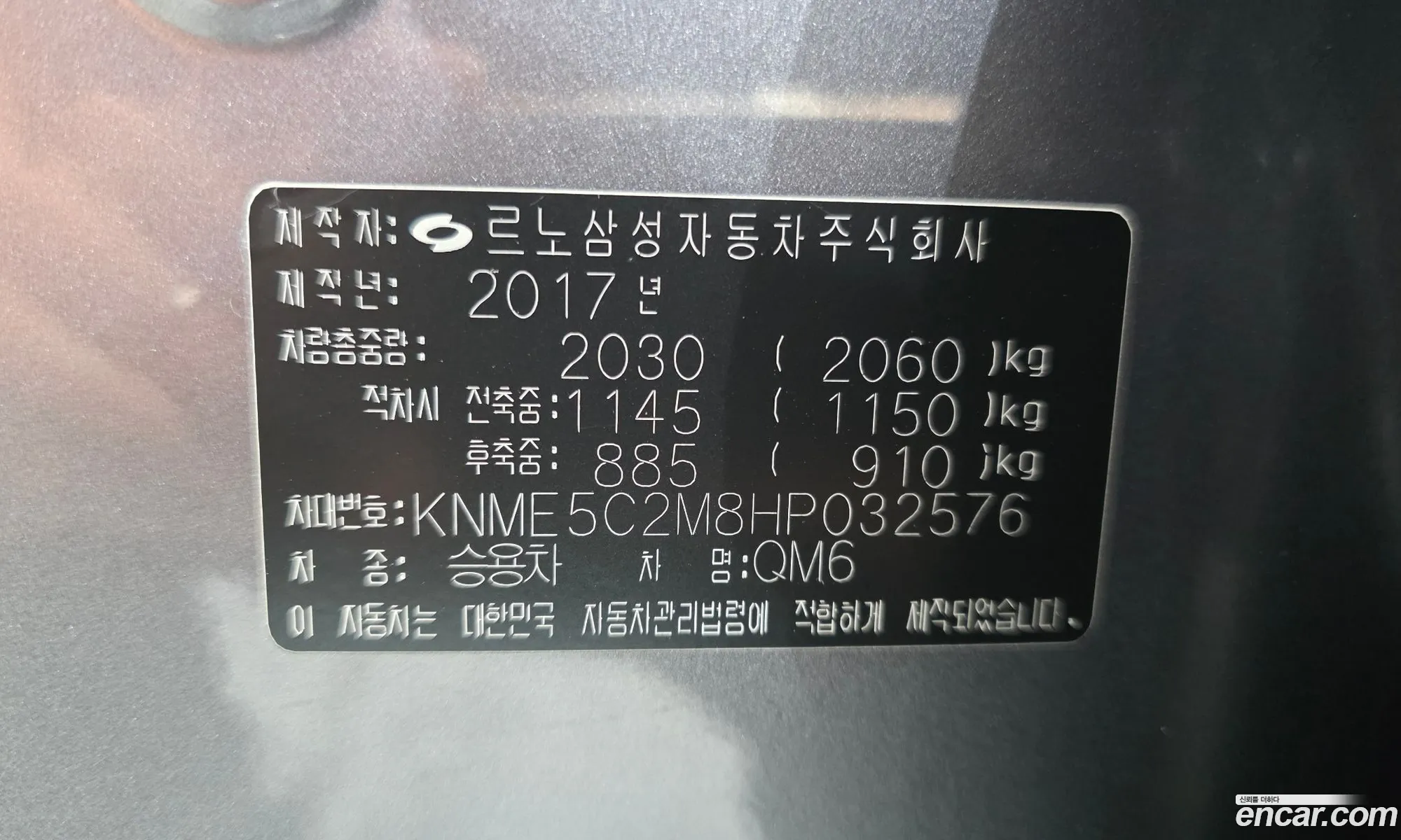 Renault Korea (Samsung) QM6 2017 — 28