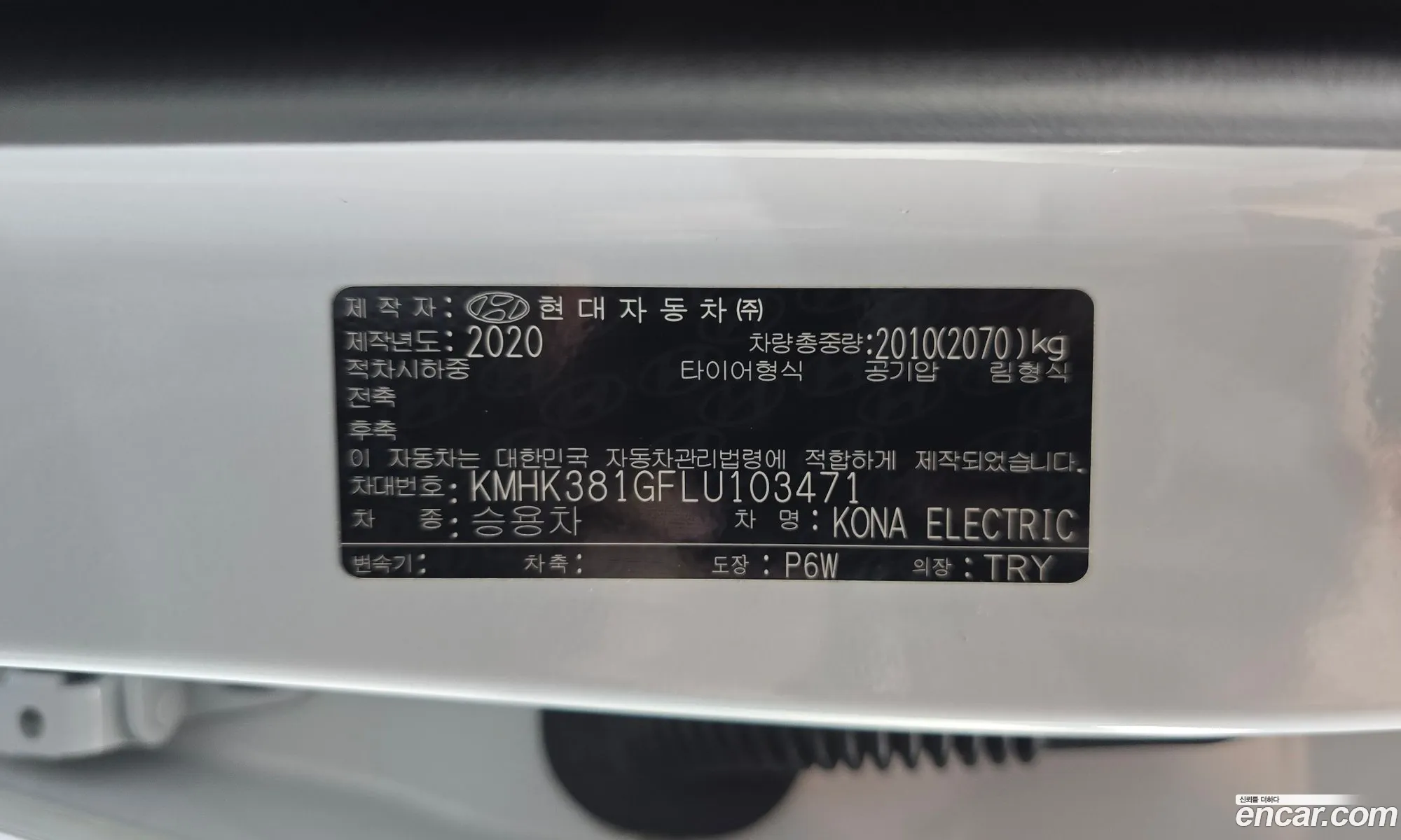 Hyundai Kona Electric 2020 — 3