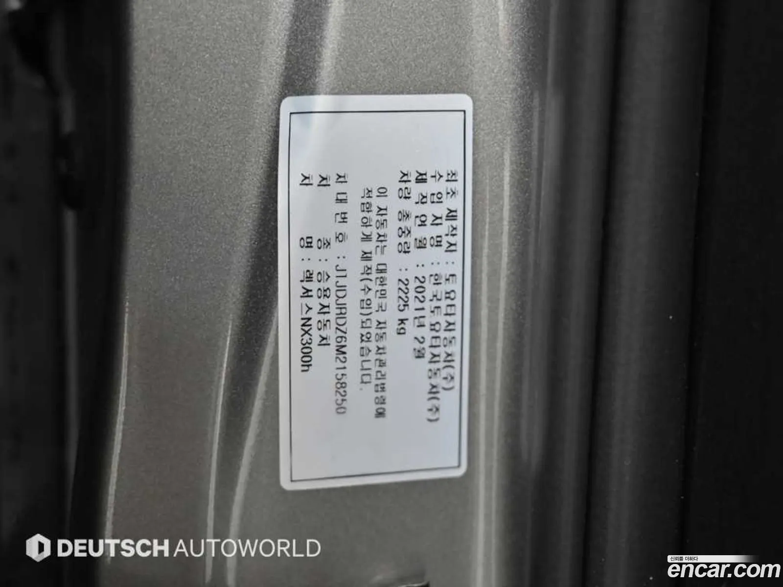 Lexus NX300h 2021 — 15