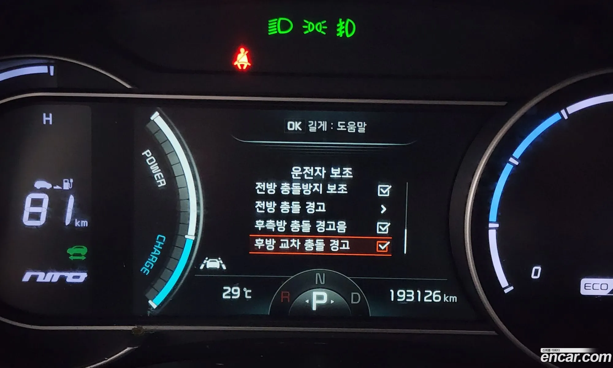 Kia Niro EV 2019 — 5