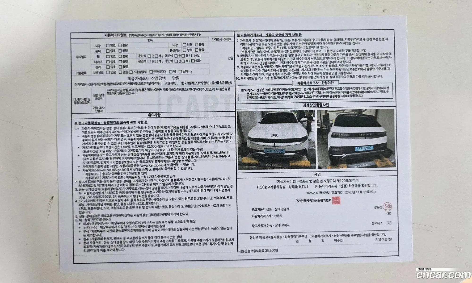 Hyundai Ioniq 5 2021 — 2