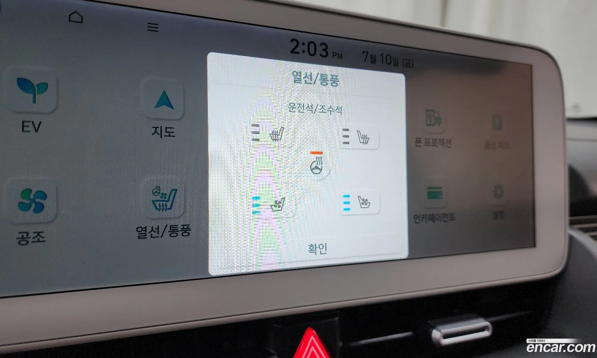 Hyundai Ioniq 5 2021 — 5