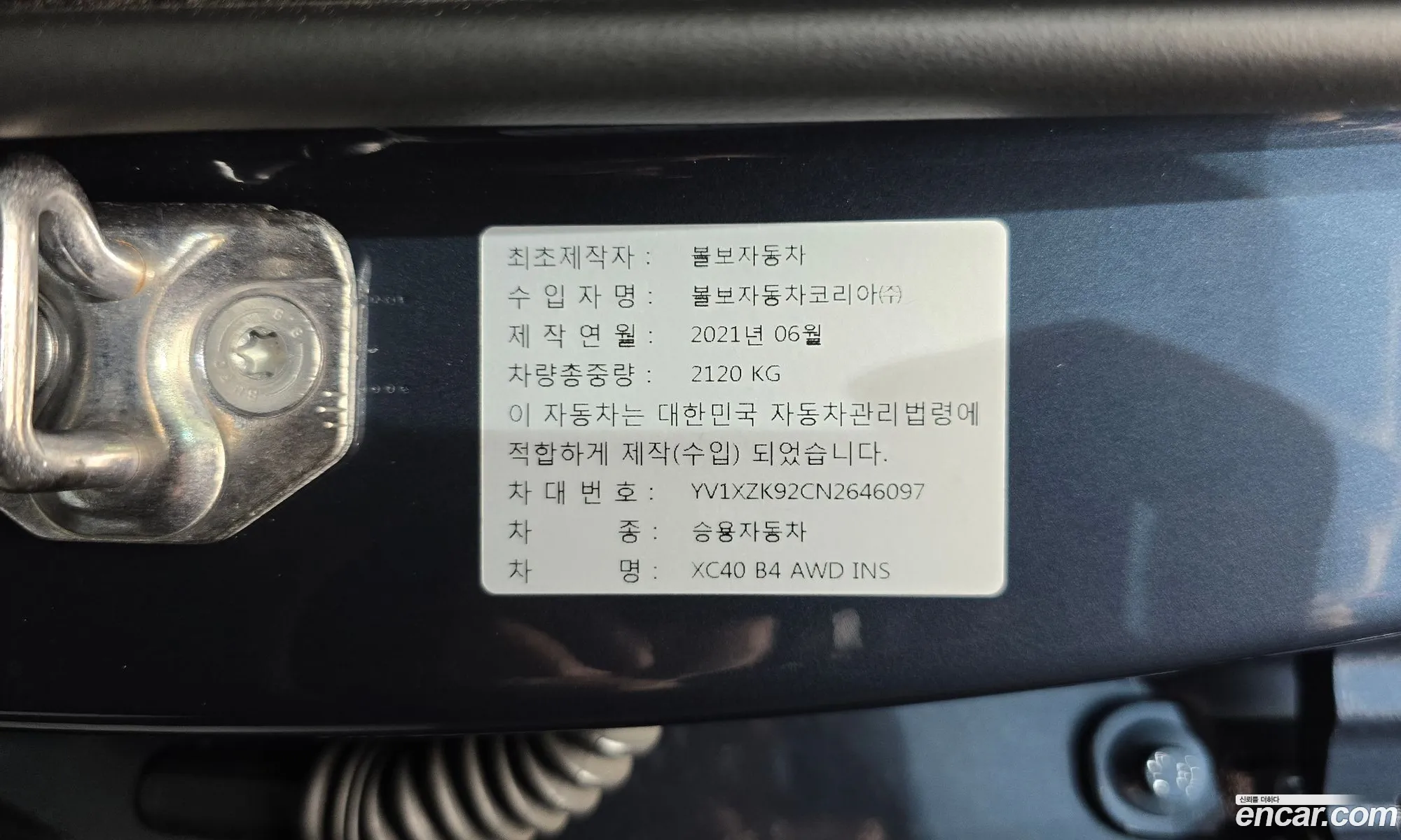 Volvo XC40 2021 YV1XZK92CN2646097 — 17
