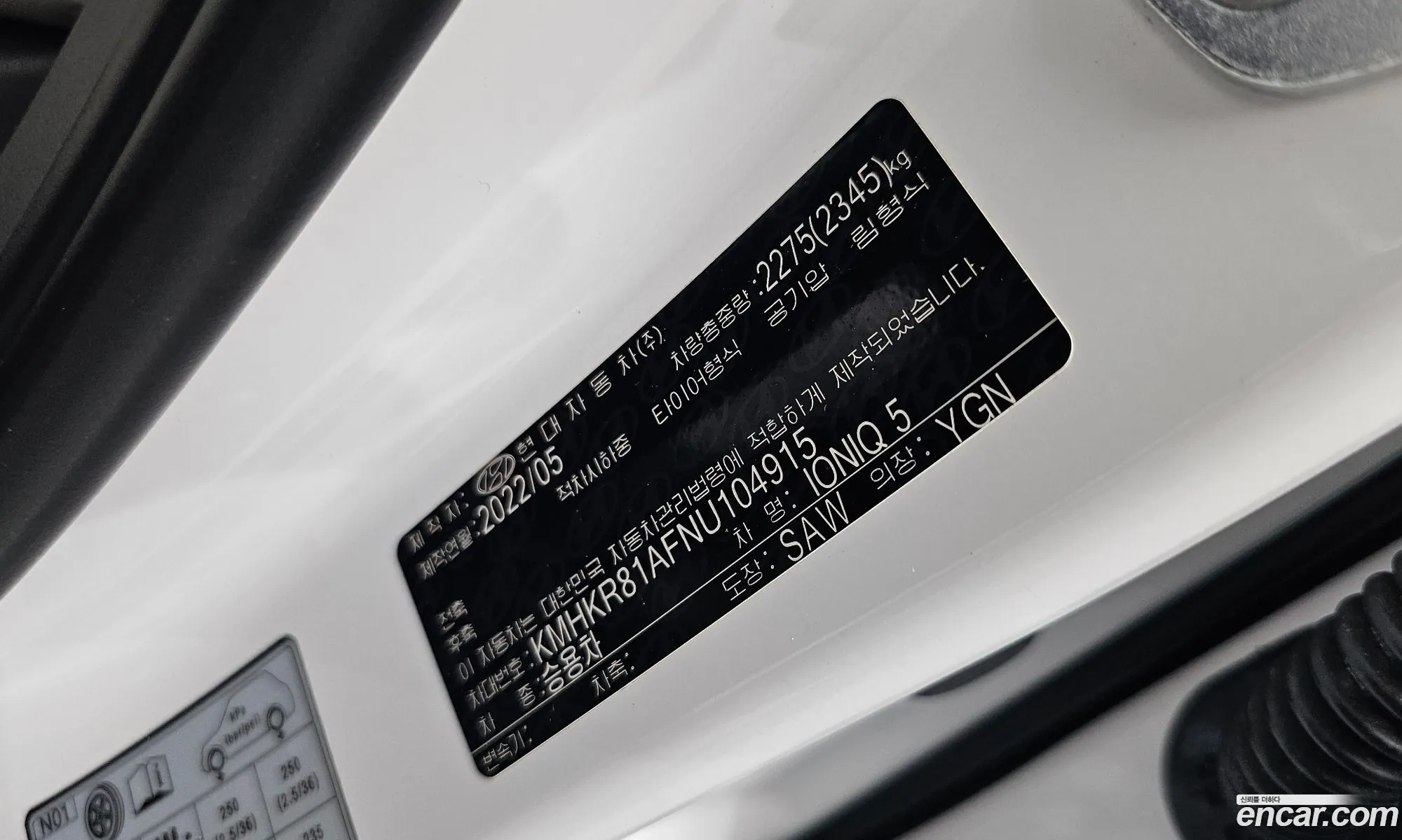 Hyundai Ioniq 5 2022 — 3