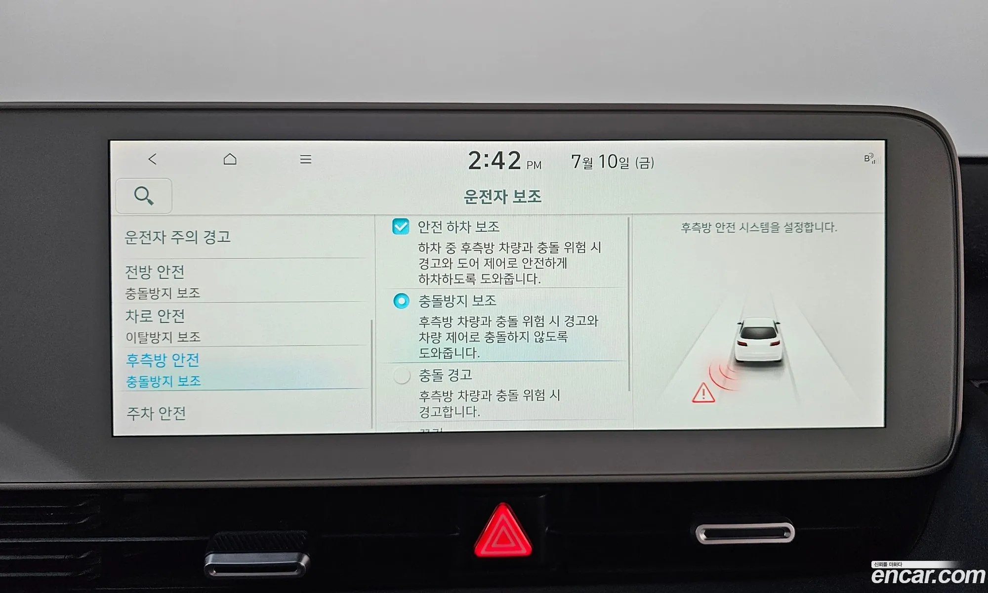 Hyundai Ioniq 5 2022 — 24