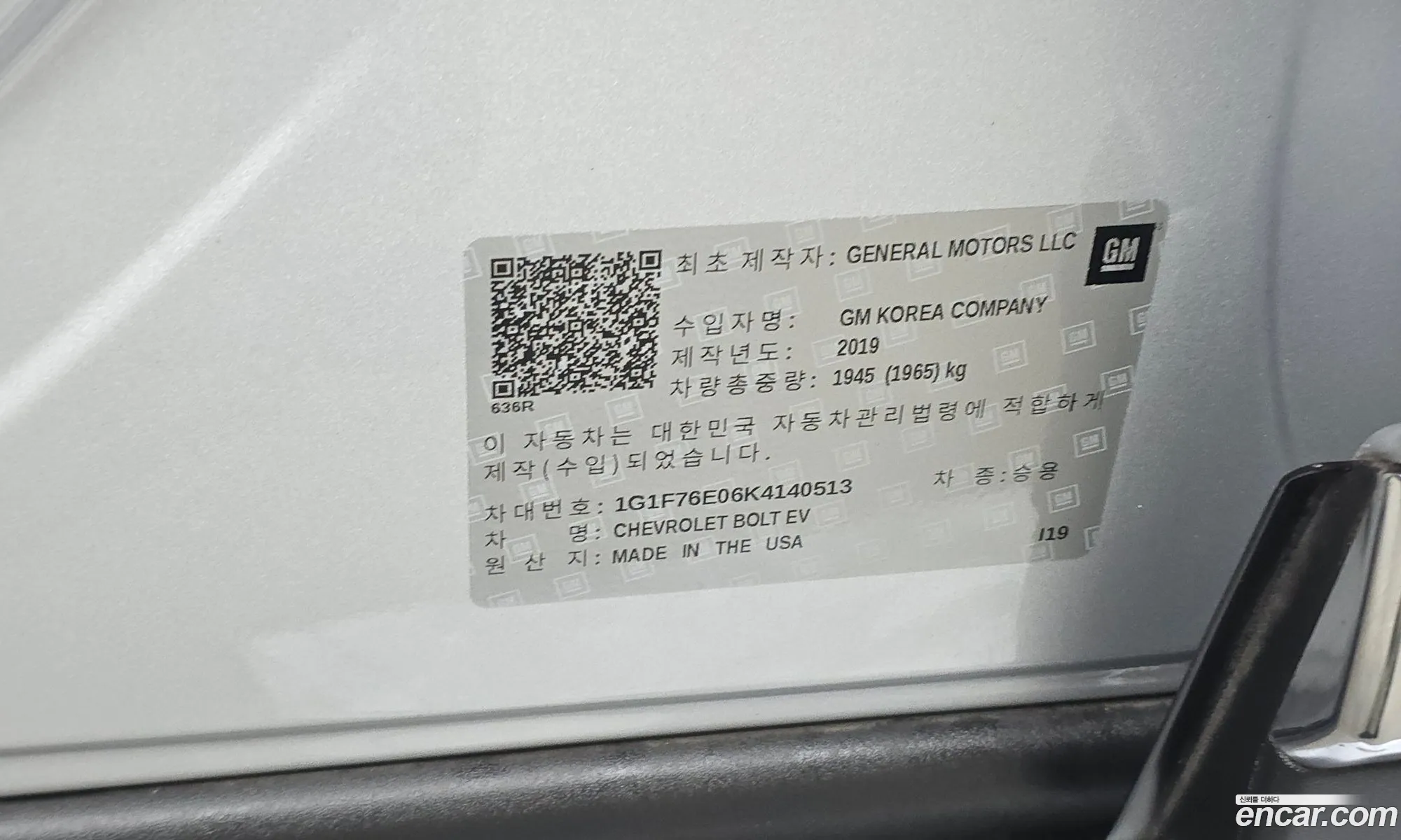 Chevrolet (GM Daewoo) Bolt EV 2019 — 21