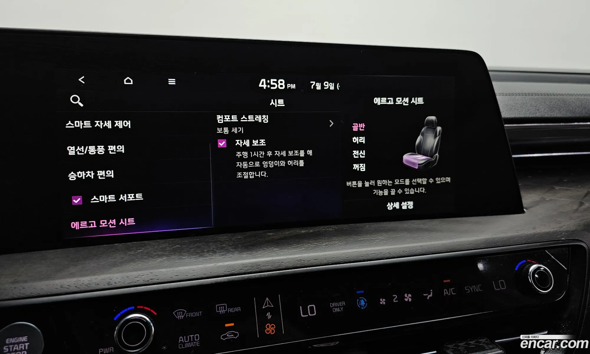 Kia K8 Hybrid 2022 — 17