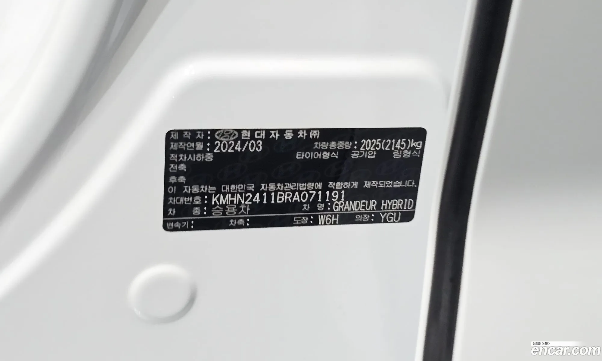 Hyundai Grandeur Hybrid 2024 — 13