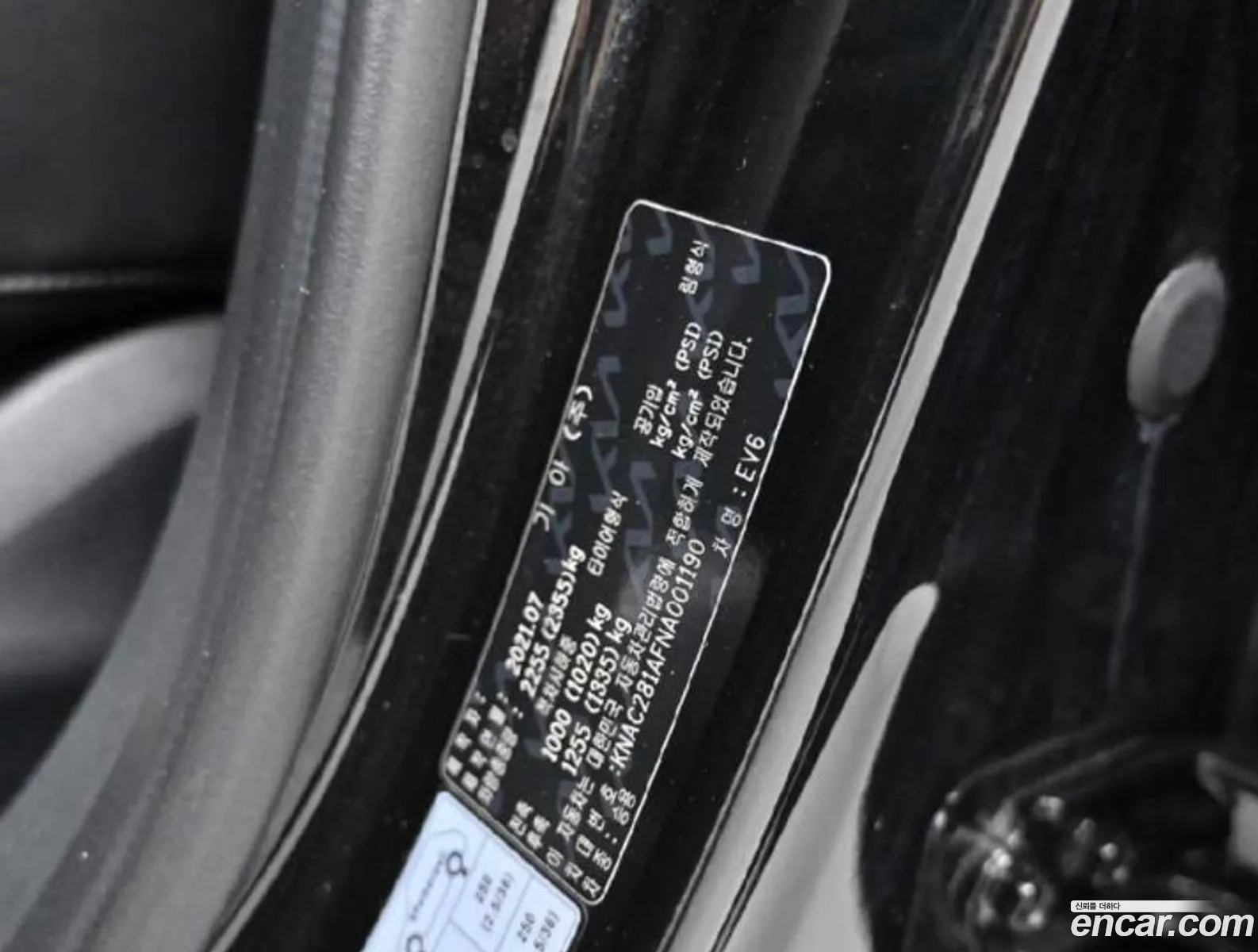 Kia EV6 2021 — 4