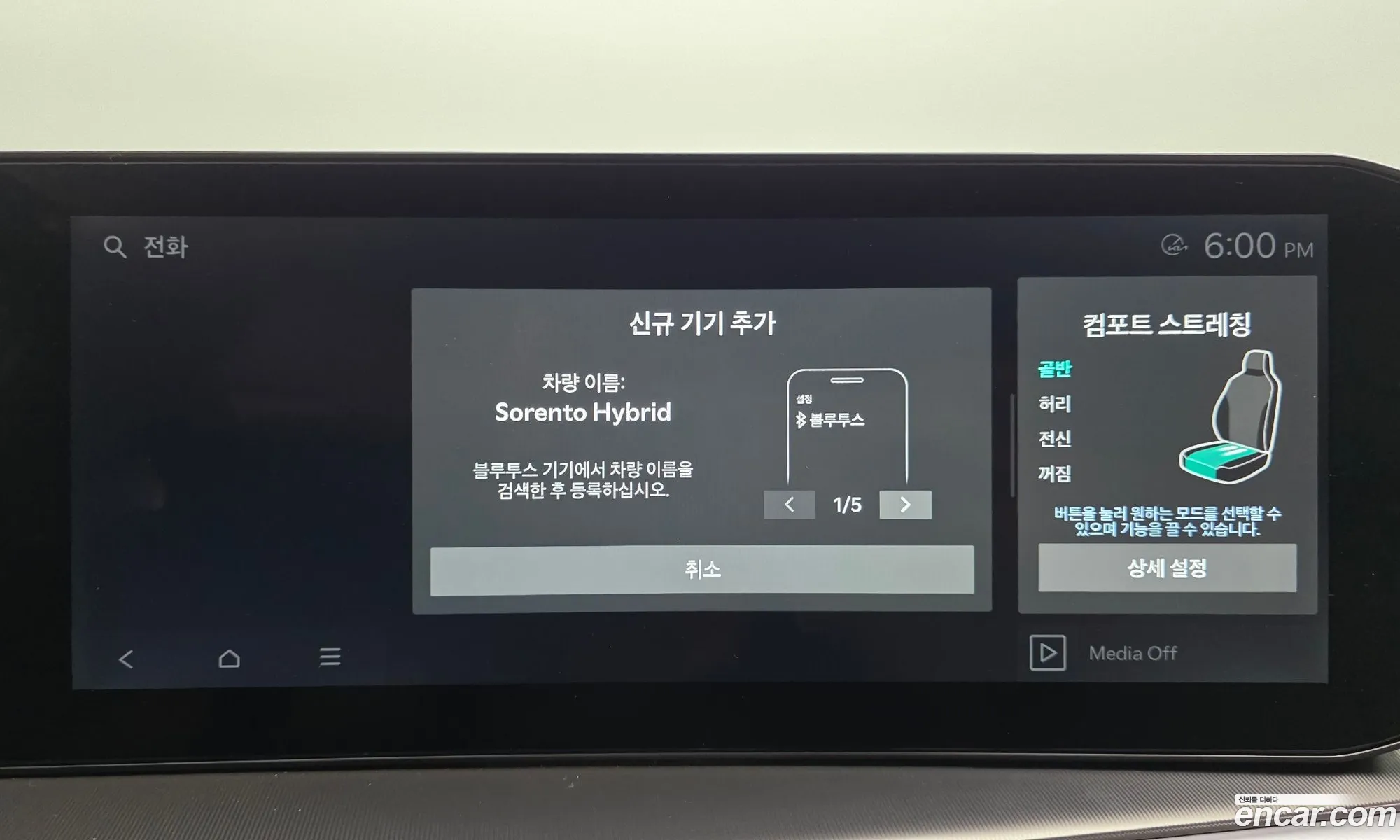 Kia Sorento 2024 — 26