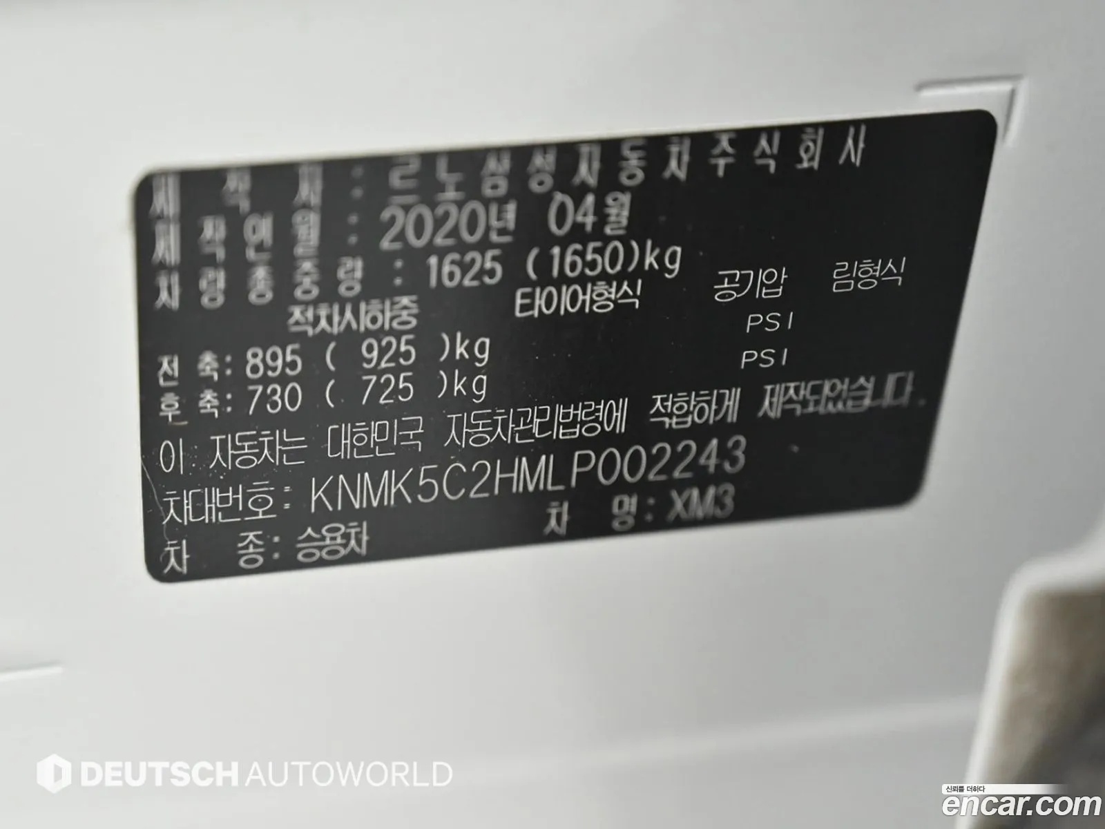 Renault Korea (Samsung) XM3 2020 — 8
