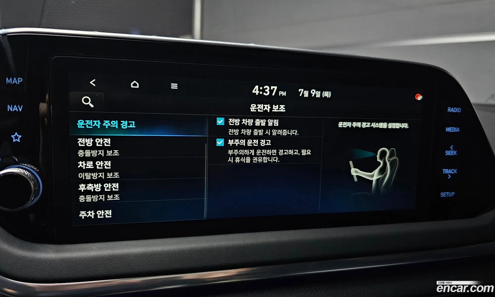 Hyundai Sonata 2022 — 12