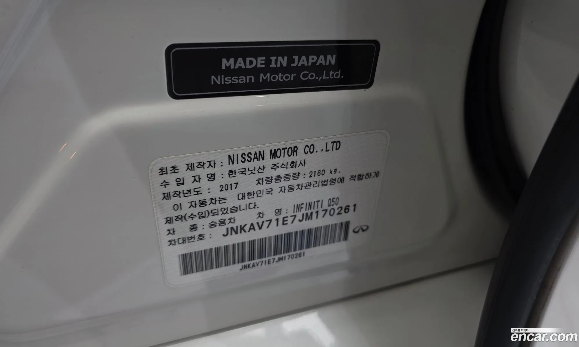 Infiniti Q50