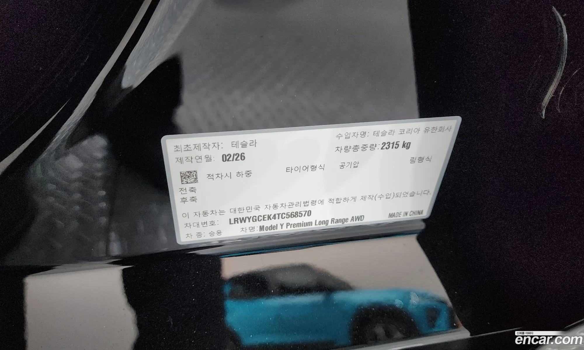Tesla Model Y 2026 LRWYGCEK4TC568570 — 36