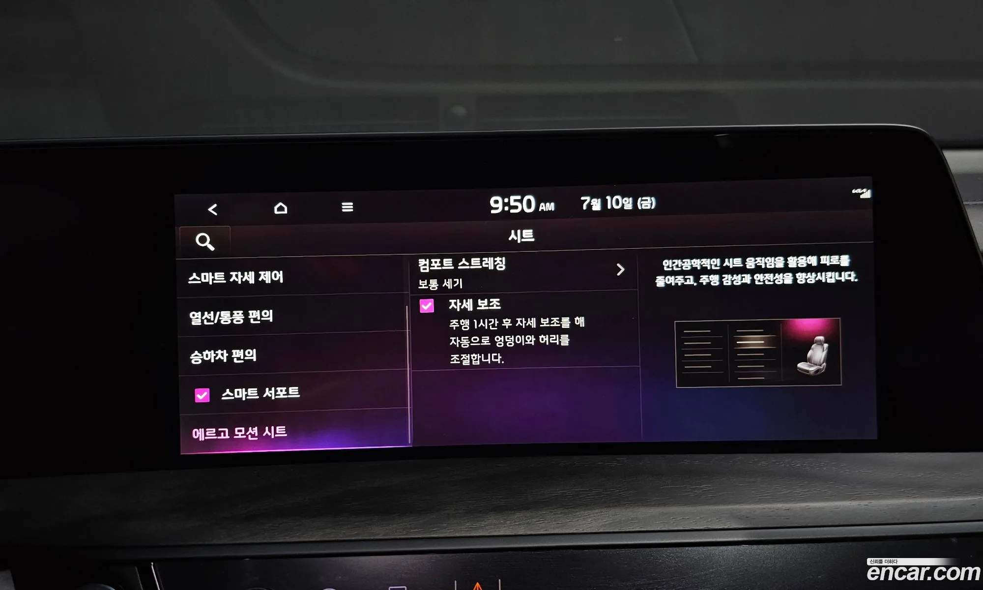 Kia K8 Hybrid 2022 — 37