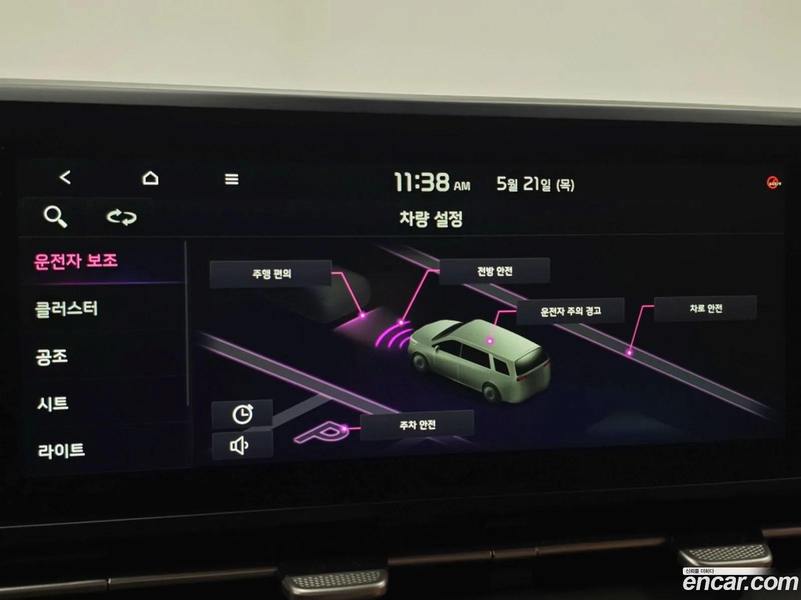 Kia Carnival 2021 — 8