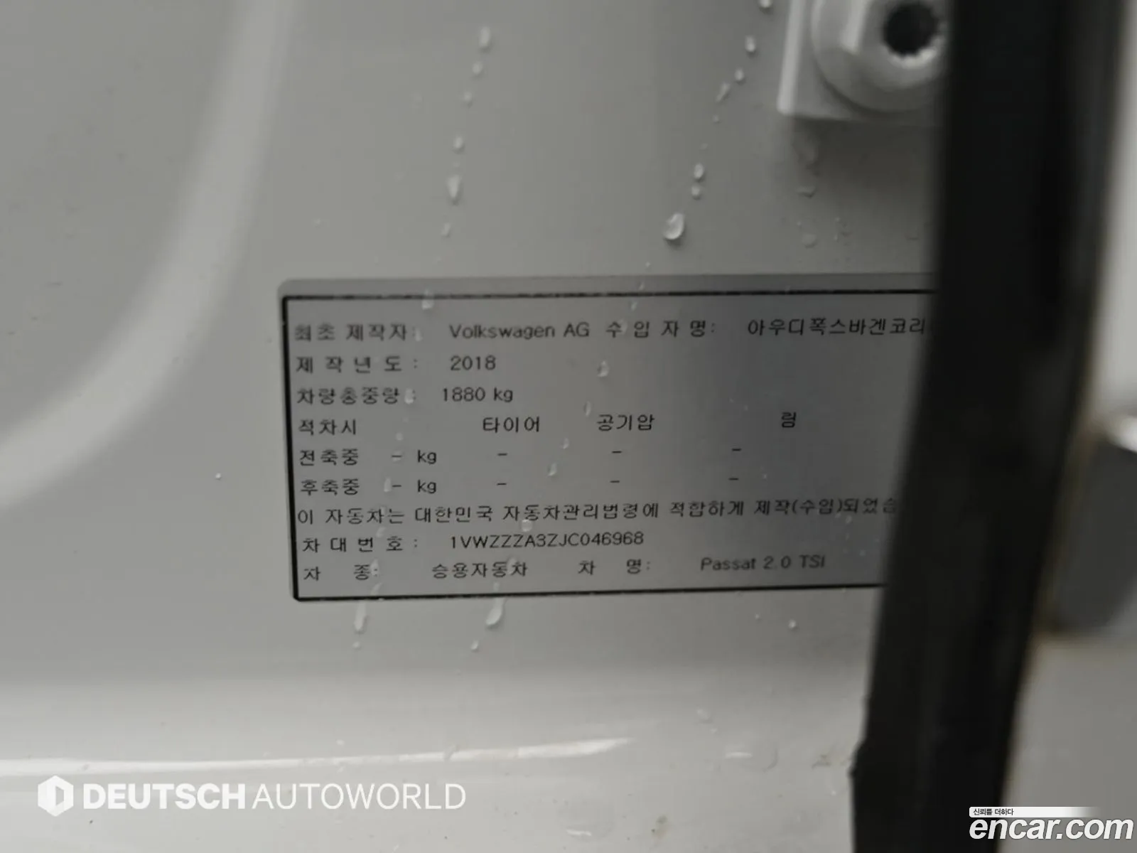Volkswagen Passat 2018 — 9