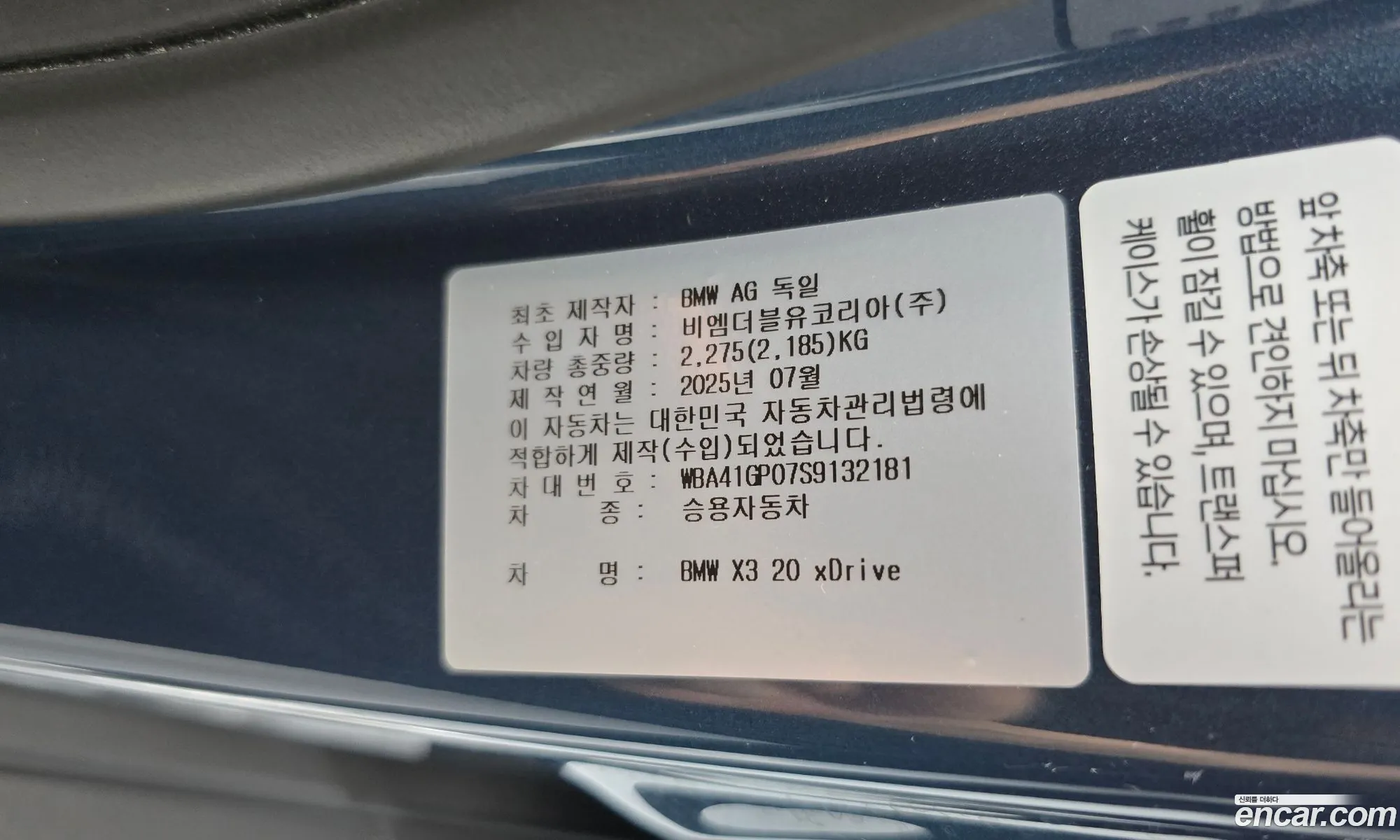 BMW X3 2025 — 21