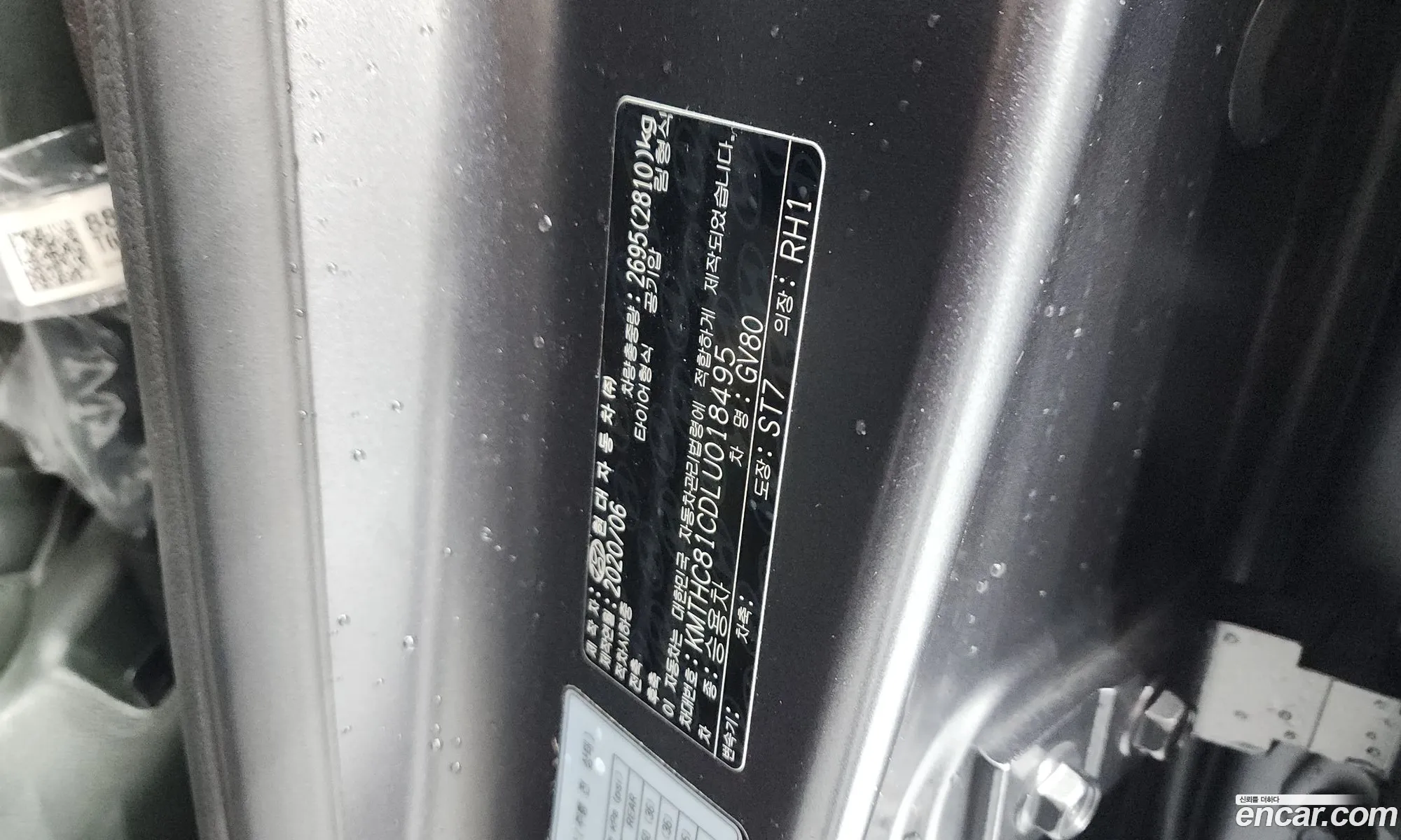 Genesis GV80 2020 KMTHC81CDLU018495 — 27