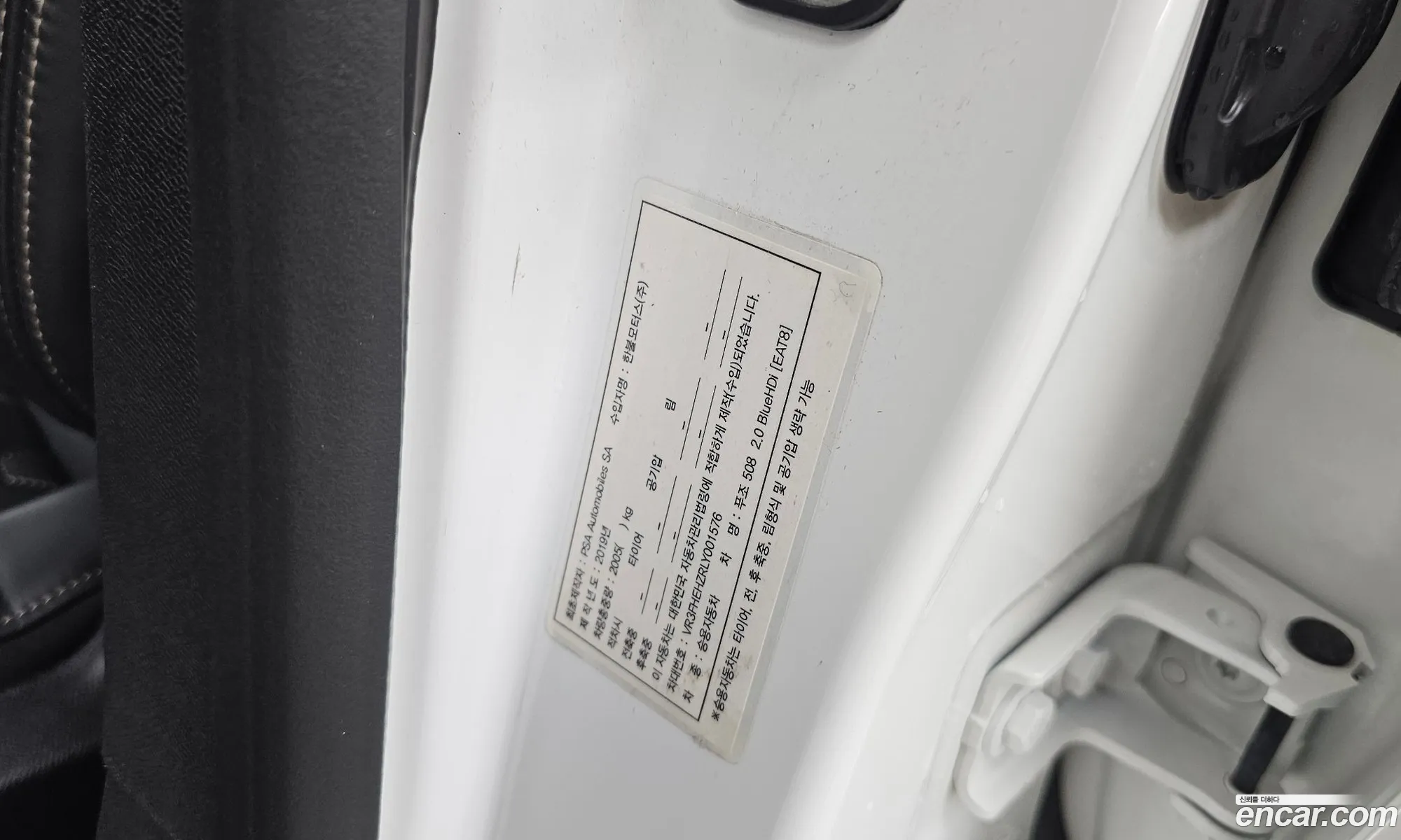 Peugeot 508 2020 — 3