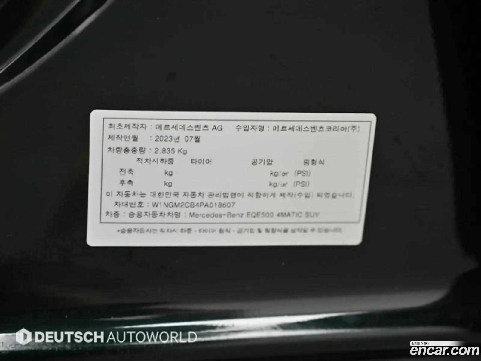 Mercedes-Benz EQE SUV X294 2023 — 16