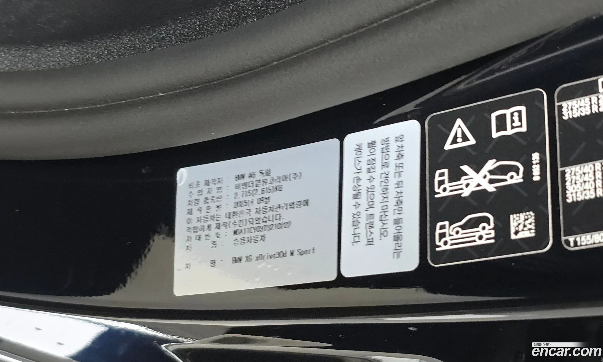 BMW X6 2025 — 19