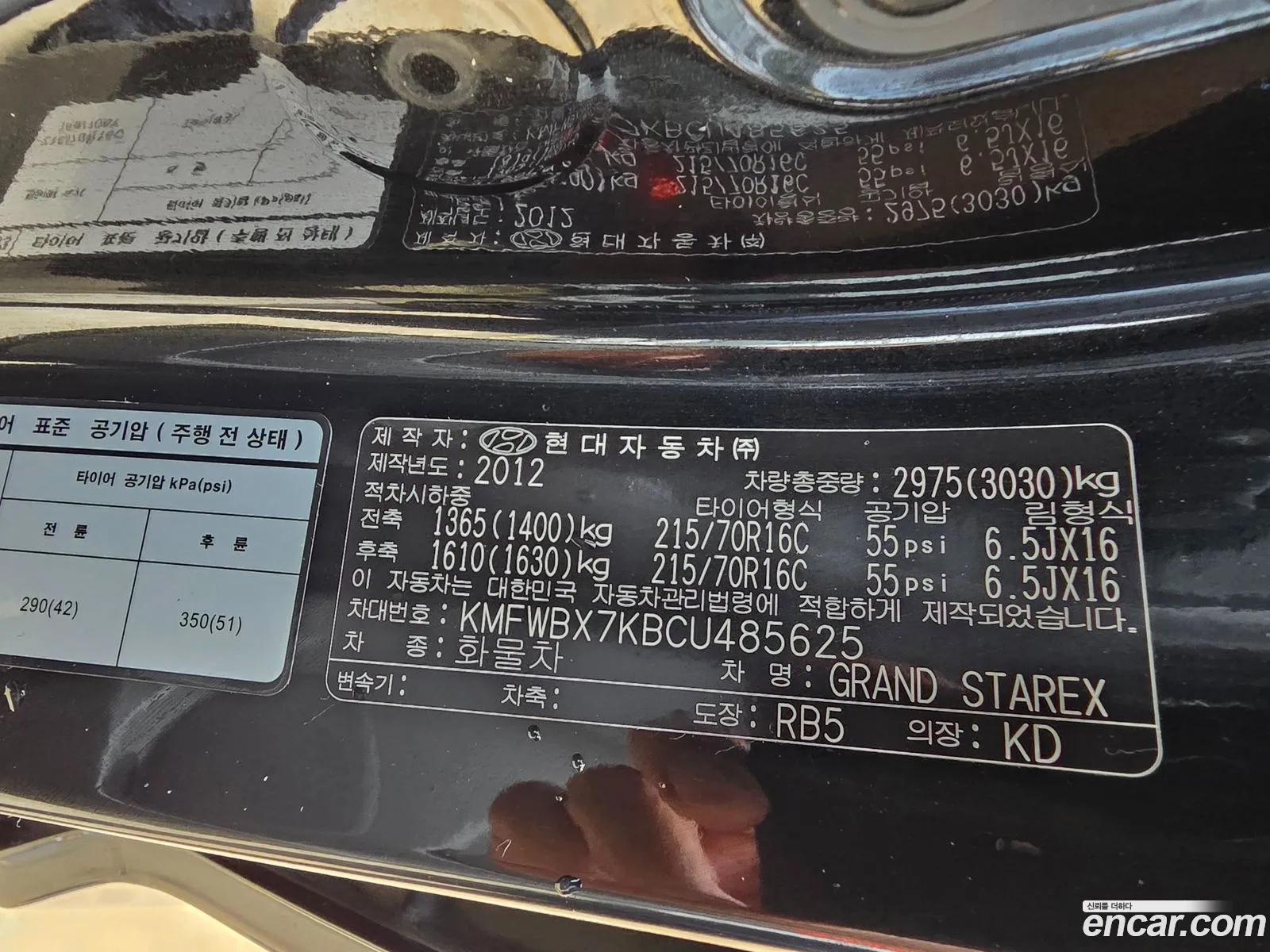 Hyundai Grand Starex 2012 — 14