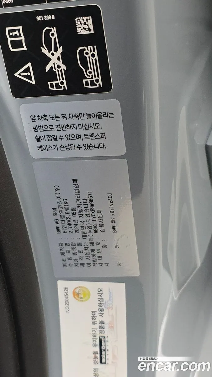 BMW X6 2024 — 17
